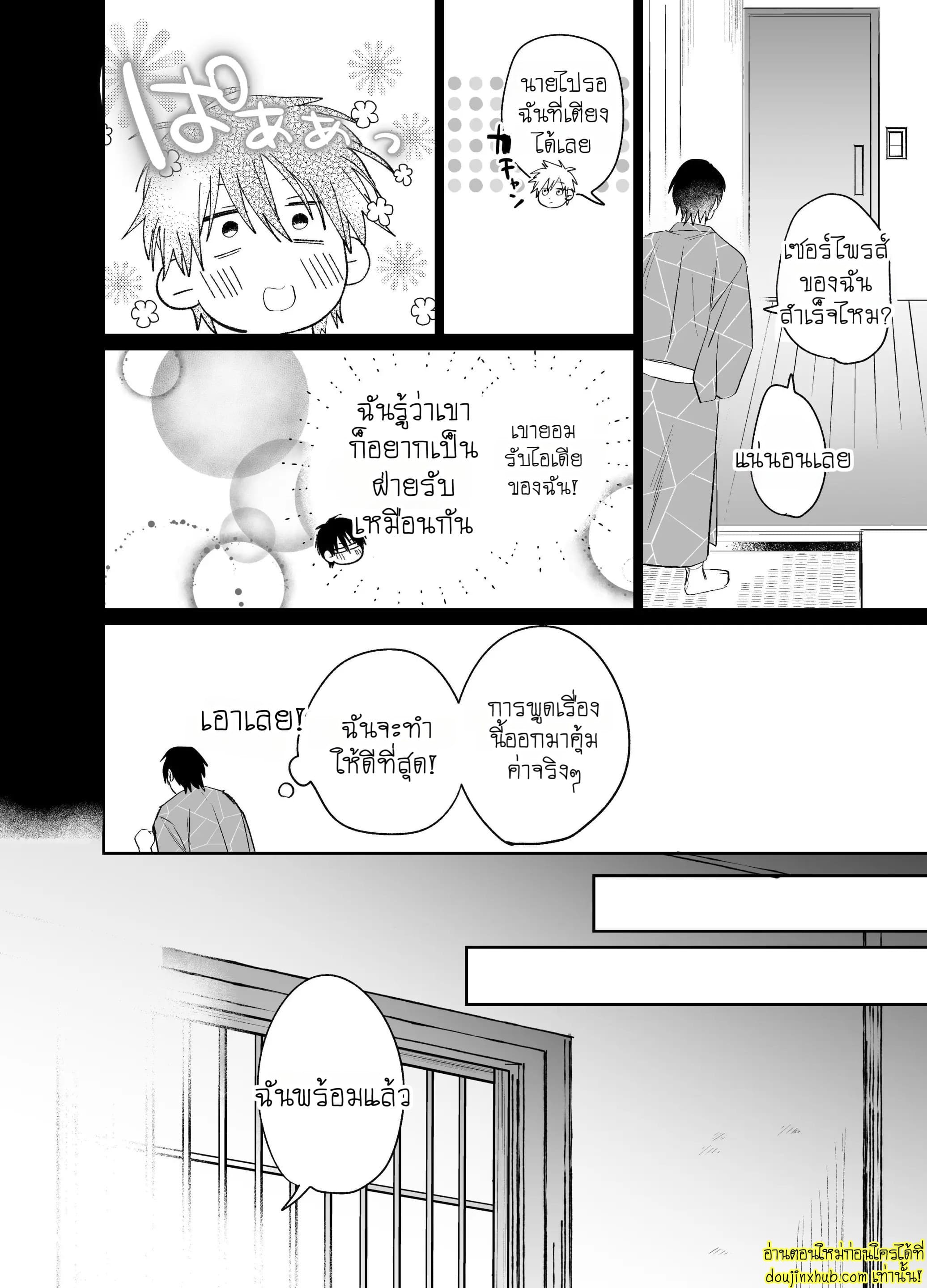หล่อ งานดี เจ้านายแบบนี้ที่ต้องการ-17